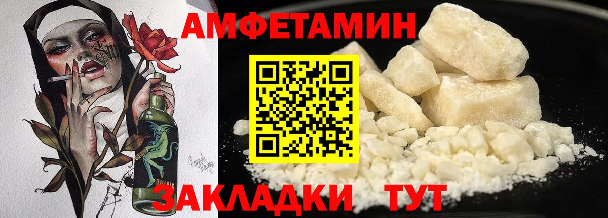 Тихвин  АМФЕТАМИН  Вход с VPN  Амфетамин 97% 