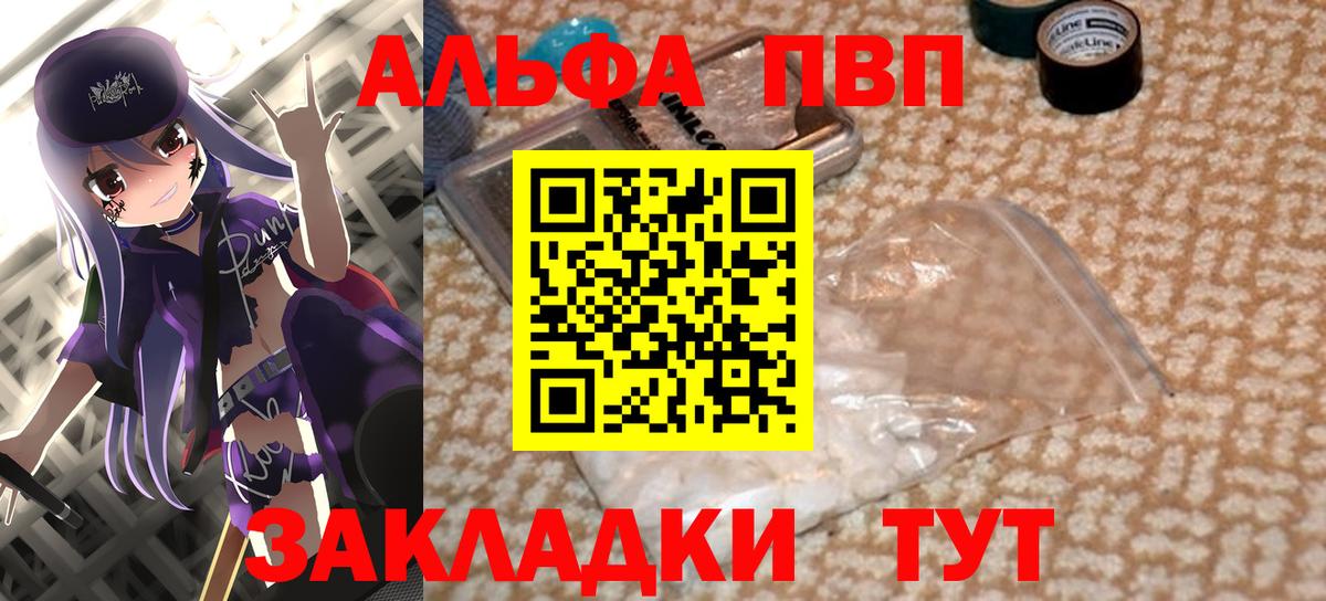 Альфа ПВП  Alpha-PVP Crystall  Тихвин  Alfa_PVP Соль  Вход с VPN  Alpha-PVP VHQ 