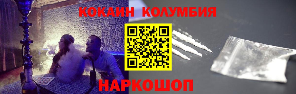 Кокаин Columbia  Вход с VPN  Тихвин 