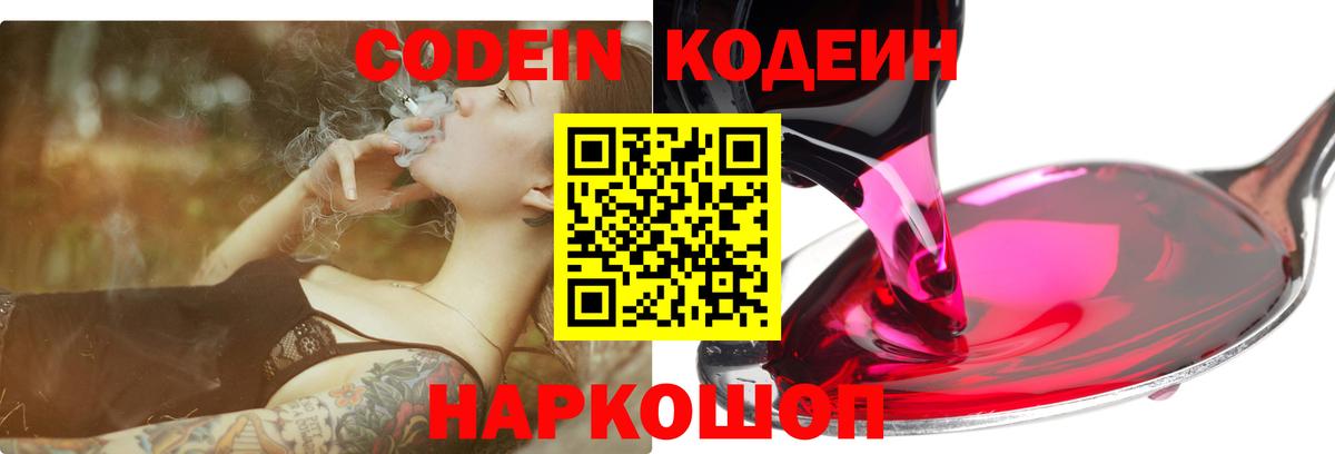 купить  сайты  Вход с VPN  Кодеиновый сироп Lean напиток Lean (лин)  Тихвин  Кодеин напиток Lean (лин) 