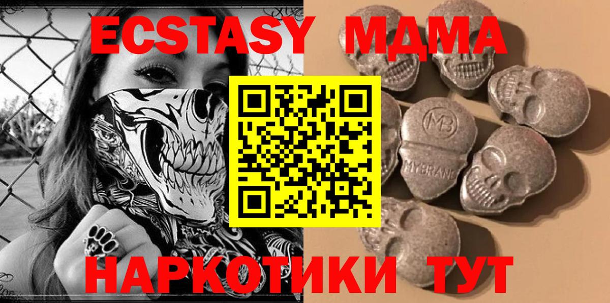 Ecstasy 250 мг  Вход с VPN  ЭКСТАЗИ  Тихвин  ЭКСТАЗИ 250 мг 