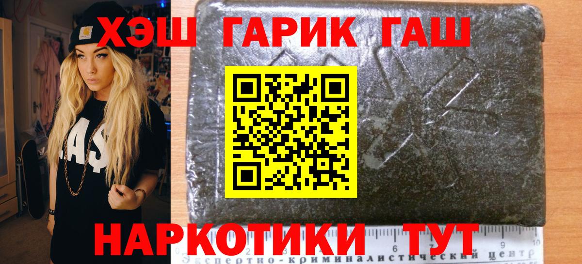 ГАШИШ 40% ТГК Тихвин