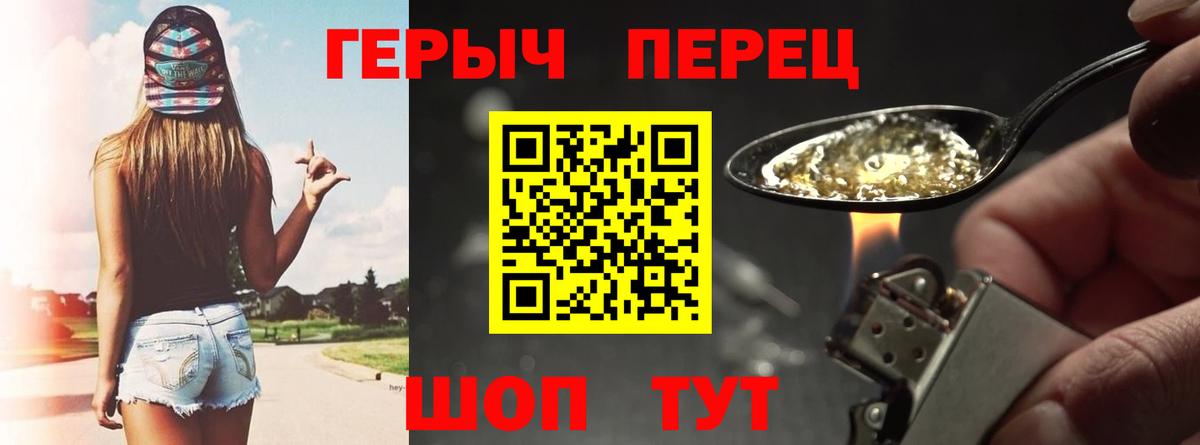 Героин хмурый  Героин  Тихвин  Вход с VPN 