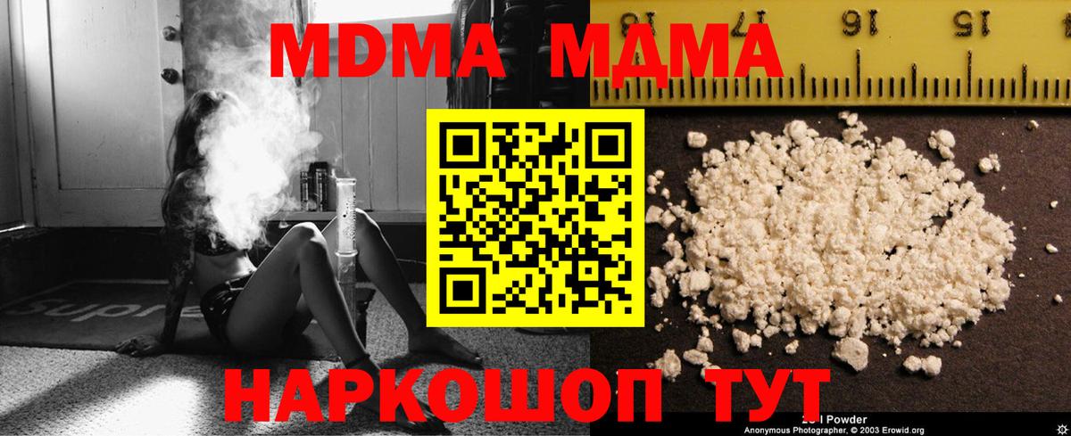 МДМА кристаллы Тихвин