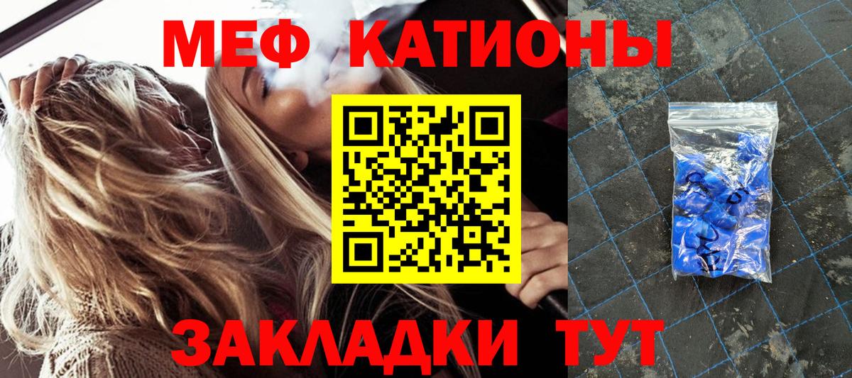 закладки  Мефедрон  Вход с VPN  Меф 4 MMC  Тихвин 