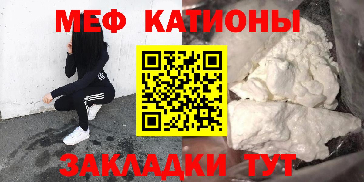 Мефедрон  Тихвин