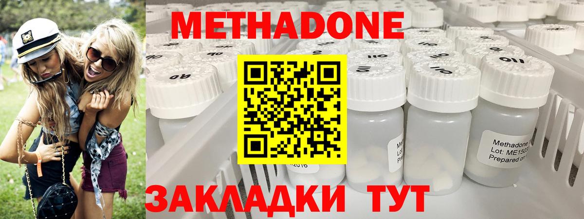 МЕТАДОН кристалл Тихвин