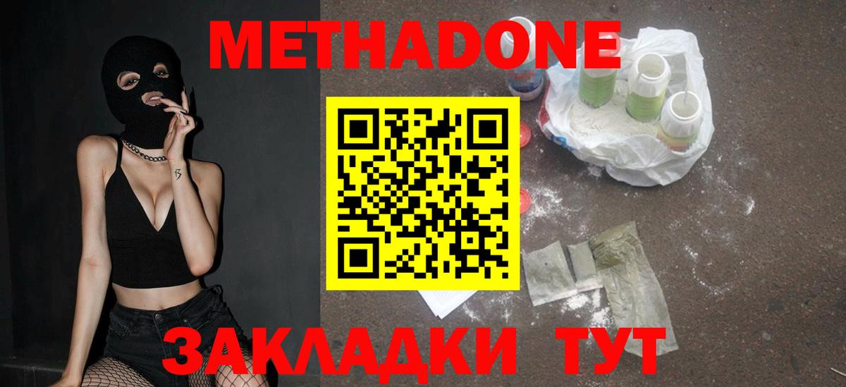 Тихвин  Метадон methadone  Вход с VPN 