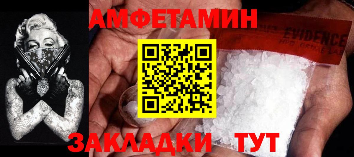 МЕТАМФЕТАМИН мет Тихвин