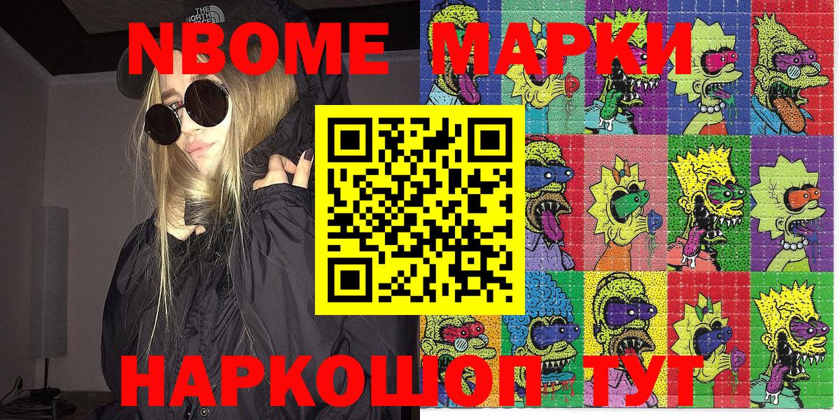 Марки 25I-NBOMe 1500мкг  Марки 25I-NBOMe  Вход с VPN  Тихвин  Марки 25I-NBOMe 1500мкг 