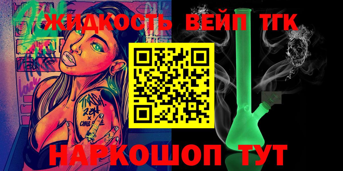 Дистиллят ТГК концентрат  ТГК вейп  Вход с VPN  Тихвин 